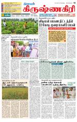 Krishnagiri-Salem Supplement
