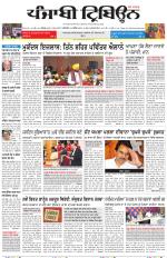 Punjabi Tribune