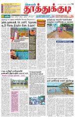 Tuticorin-Tirunelveli Supplement