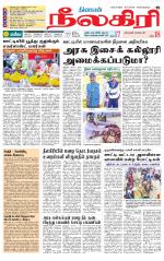 Nilgiri-Coimbatore Supplement