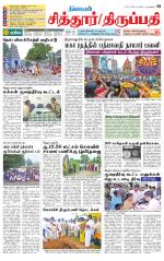 Chitoor-Vellore Supplement