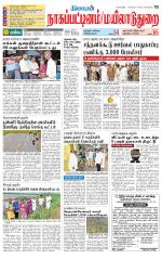 Nagai-Trichy Supplement