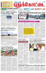 Pudukkottai-Trichy Supplement