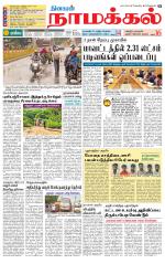 Namakkal-Salem Supplement
