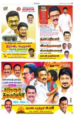 Coimbatore Supplement