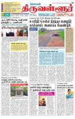 Tiruvellore-Chennai Supplement