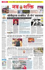 Navshakti Epaper