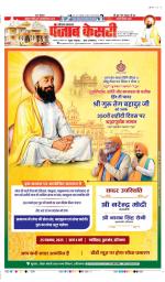 Kaithal - Punjab Kesari