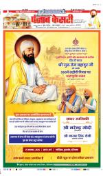 Ghaziabad - Punjab Kesari