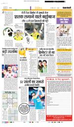 Punjab Kesari Youth Today