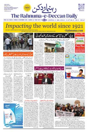 The Rahnuma E deccan Daily 25-NOVEMBER-2025