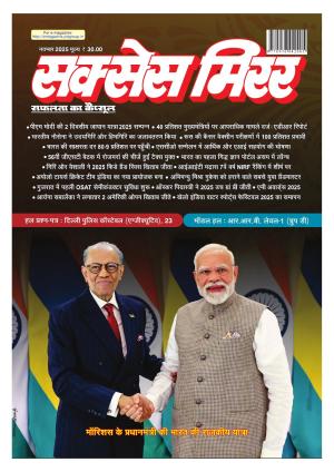 Success Mirror Hindi