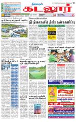 cuddalore supplement