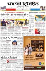 Punjabi Tribune