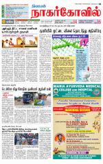 Kanyakumari-Nagarcoil Supplement