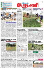 Theni-Madurai Supplement