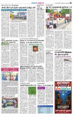 Nagarcoil Supplement