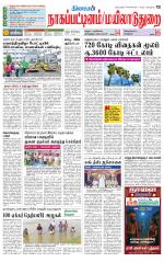 Nagai-Trichy Supplement