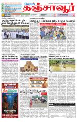 Thanjavur-Trichy Supplement