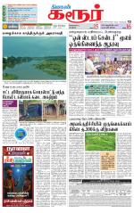 Karur-Trichy Supplement