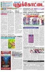 Pudukkottai-Trichy Supplement