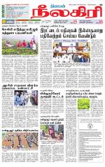 Nilgiri-Coimbatore Supplement