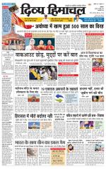 Divya Himachal Dharamsala+ Mera Kangra +Aastha