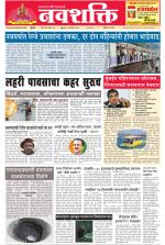 Navshakti Epaper