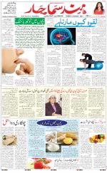 The Daily Hindsamachar Main 