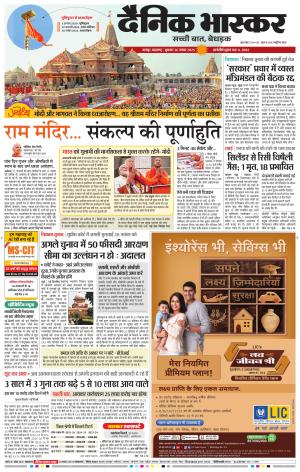 नागपुर-विदर्भ