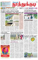 Tuticorin-Tirunelveli Supplement