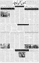 The Daily Hindsamachar Jammu