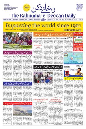 The Rahnuma E Deccan Daily 26-November-2025