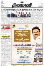Dinamani - Erode & Ooty