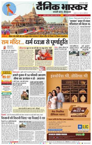 अकोला सिटी