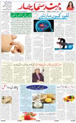 The Daily Hindsamachar Chandigarh