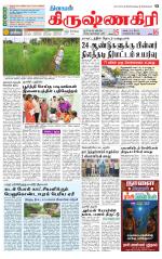 Krishnagiri-Salem Supplement