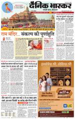 छिंदवाड़ा 