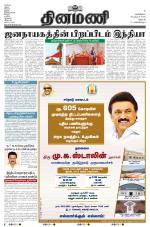 Dinamani - Dharmapuri