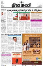 Dinamani - Kanchipuram