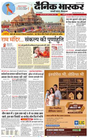 सतना  विंध्य