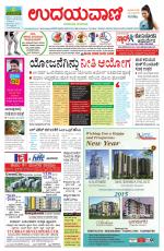Davanagere Edition