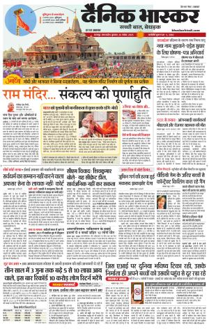   chhatarpur edition