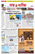Navshakti Epaper