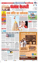 Shamli - Punjab Kesari