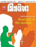Chitralekha Gujarati