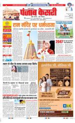 Lucknow - Punjab Kesari