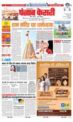 Muzzafar Nagar - Punjab Kesari