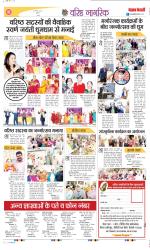 Varishth Nagrik Kesari