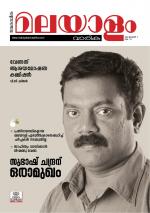 Malayalam Vaarika
